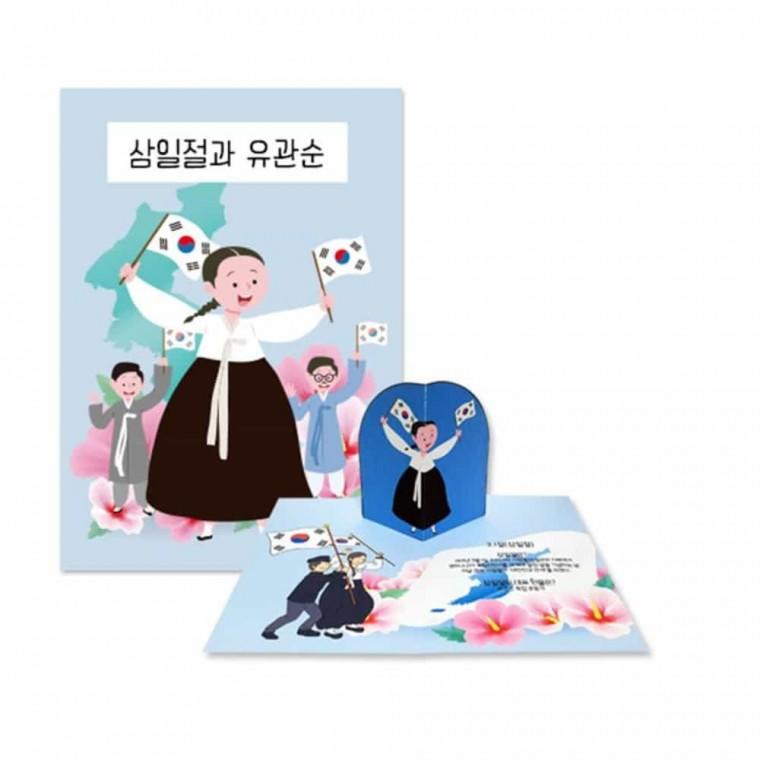 책자만들기 유관순 책만들기