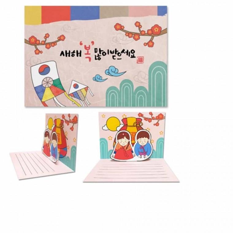 입체카드만들기 남녀세배 입체 연하장 만들기