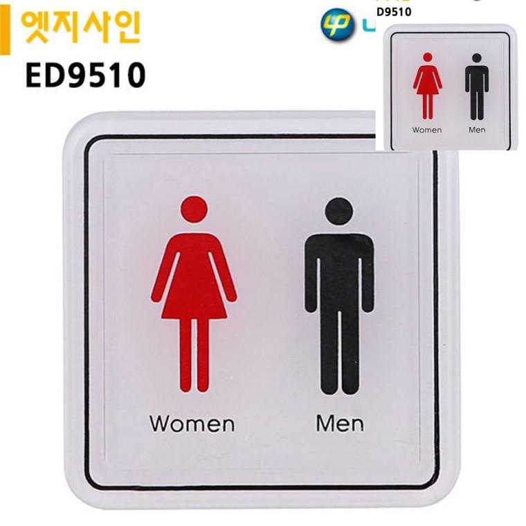 표지판 엣지사인 남자여자 65x65mm 화장실문패 화장실표시 화장실사인