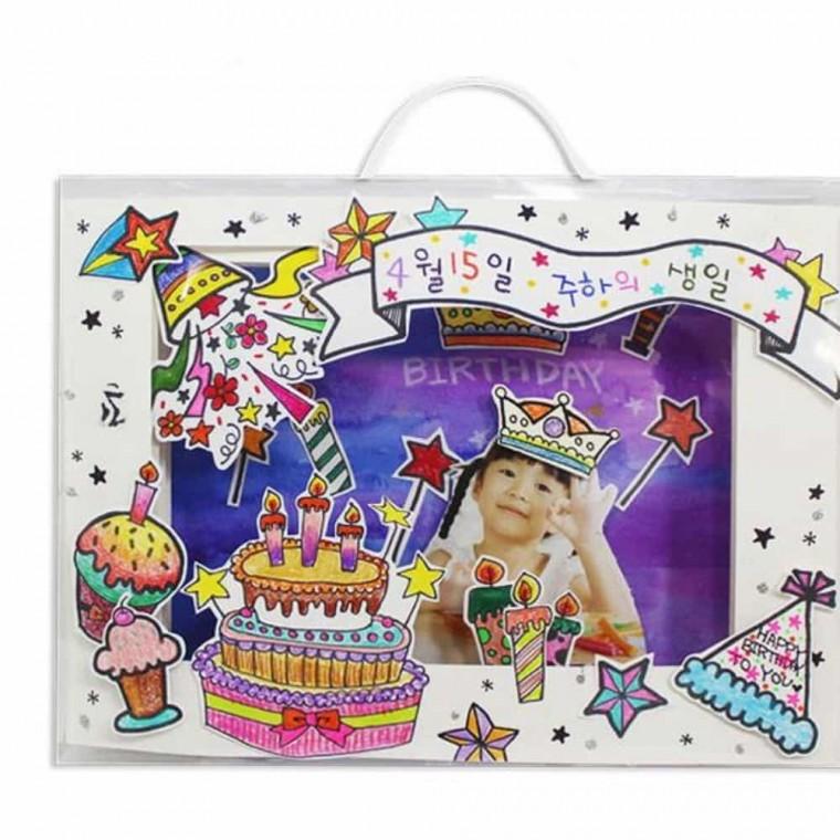 생일카드만들기 생일 터널북 만들기 1인용
