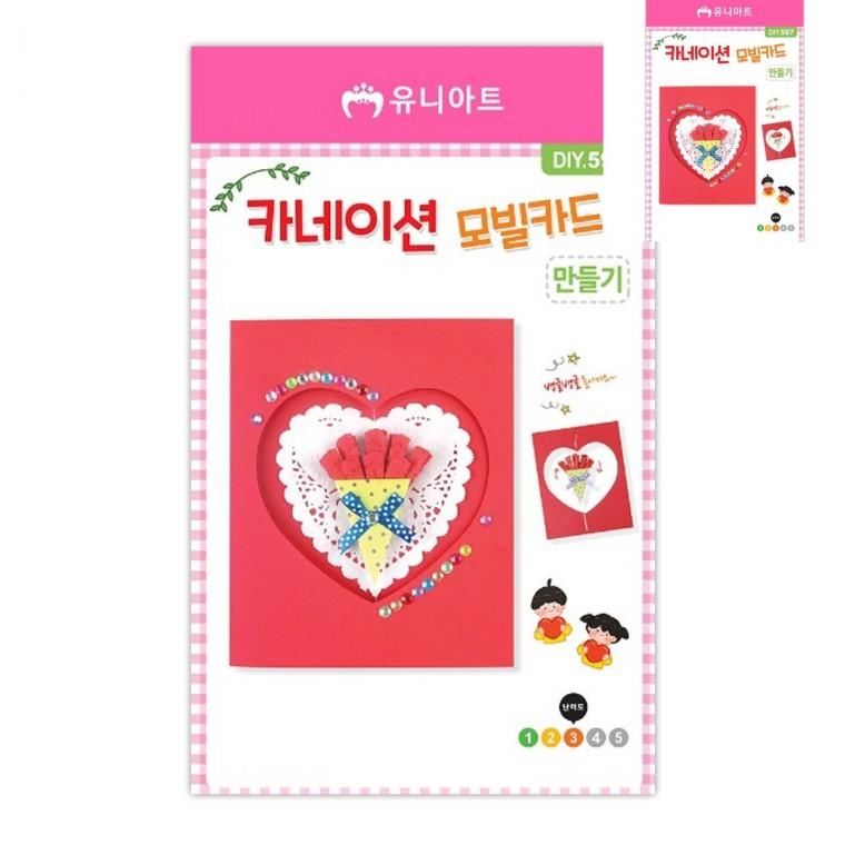 카네이션 모빌 카드 만들기 크리스마스카드만들기키트 어린이만들기키트 초등학생만들기키트