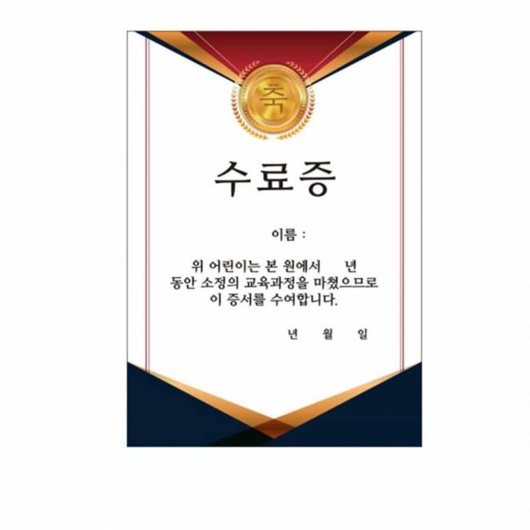 유치원수료증 수료증 레드 만들기