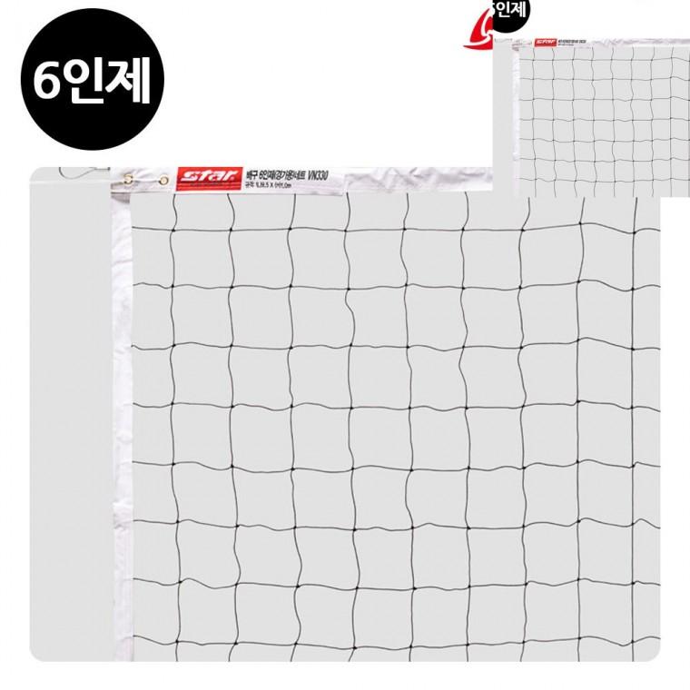 배구 네트 6인제 경기용 배구훈련용품 배구코트 배구훈련