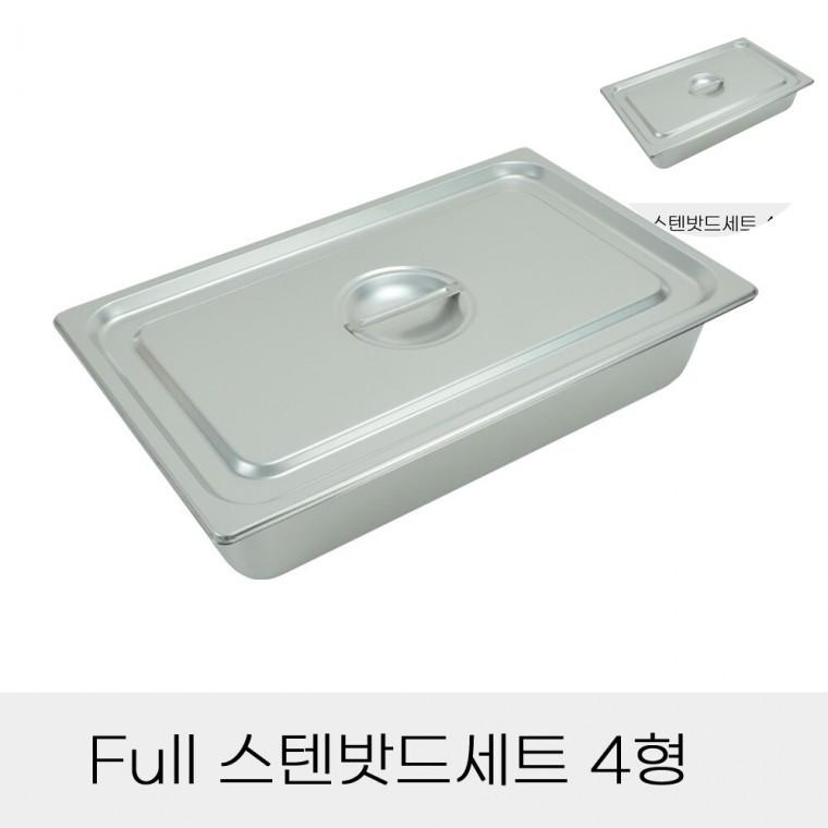 스텐밧드세트 업소용바트 주방밧드 업소용스텐바트