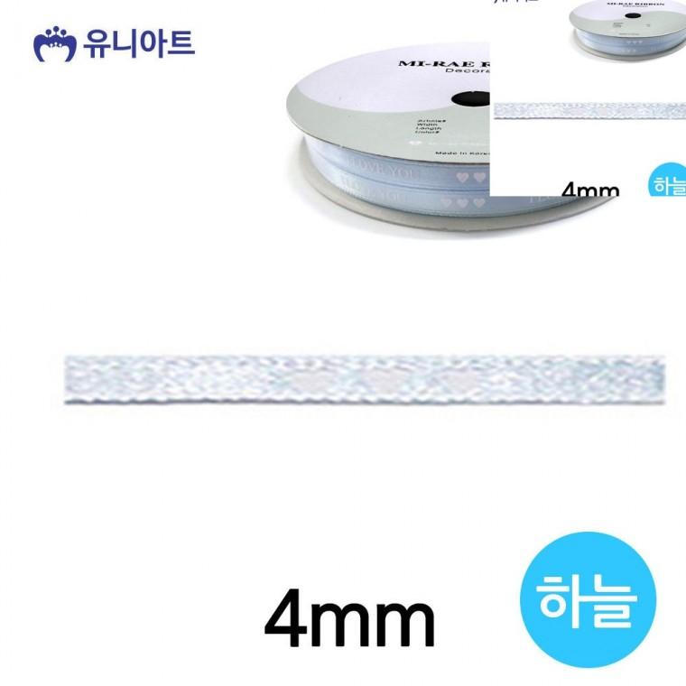 아이러브유 주자 롤 4mm 하늘 포장리본끈 선물포장리본 포장타이