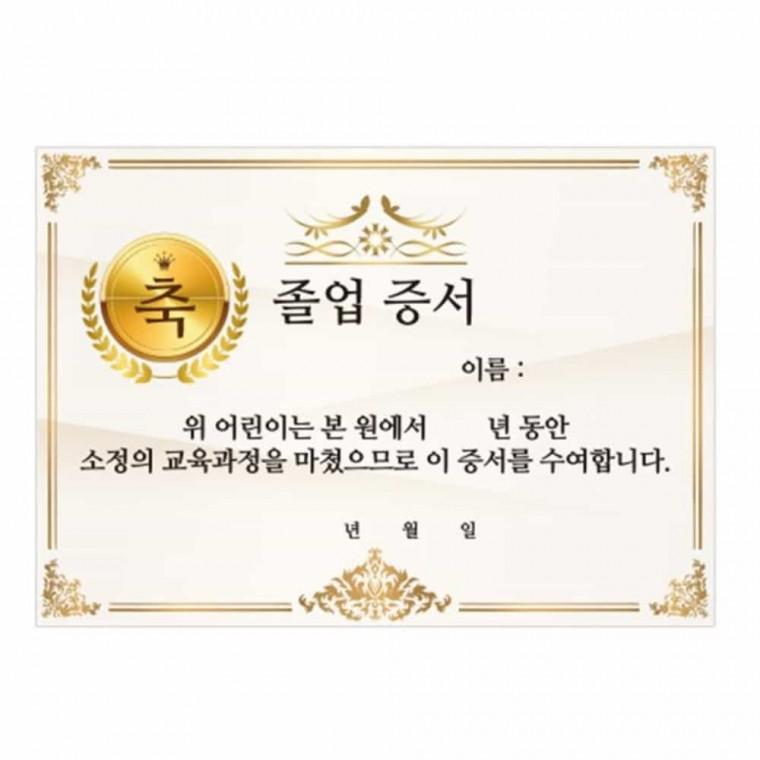 기념행사 졸업증서 골드 인쇄용