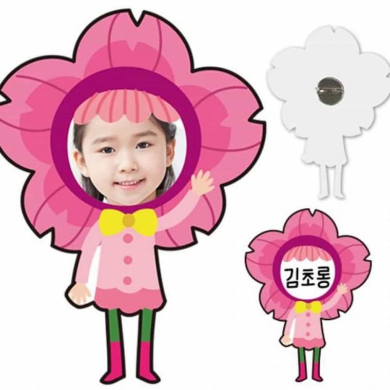 어린이뱃지 진달래꽃 뱃지 만들기