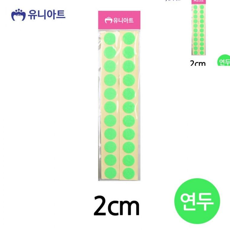 원형 찍찍이 두께2cm 연두 찍찍이보들이 까슬이보슬이 찍찍이스티커