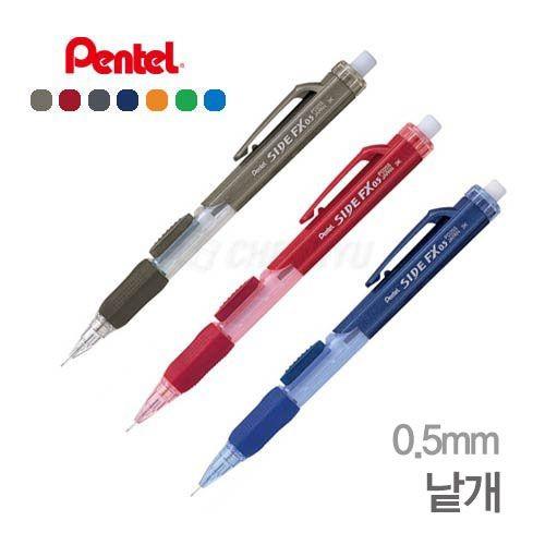 사이드 FX 샤프 0.5mm 그립감좋은샤프 대학생샤프 샤프펜슬