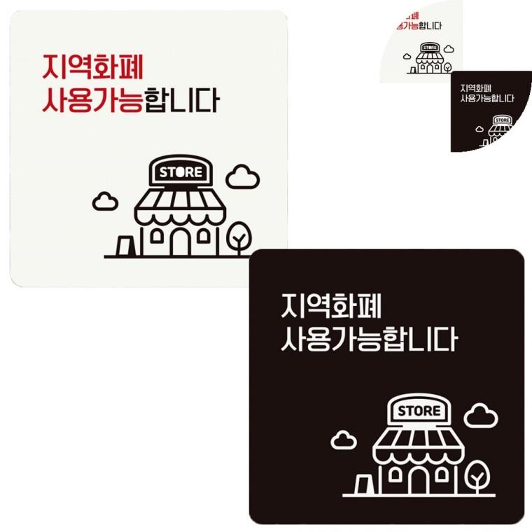 안내판 18x18cm 안내문 팻말 표찰