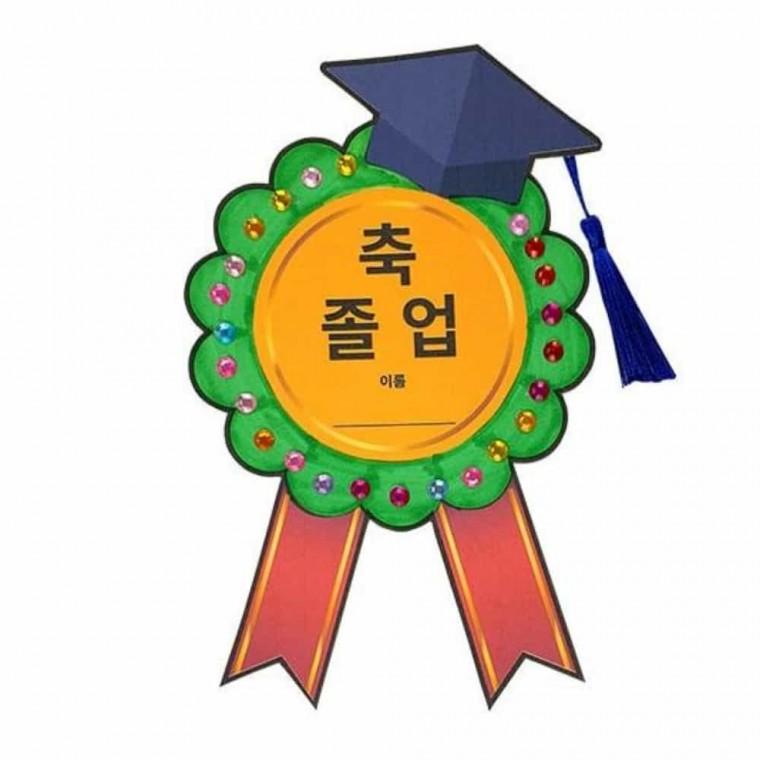 핀뱃지 졸업 축하 뱃지 만들기