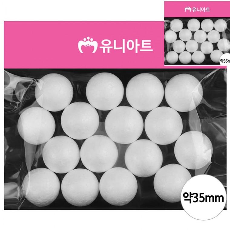 스티로폼 백구 35mm 스치로폼 가벼운공 스치로폼볼