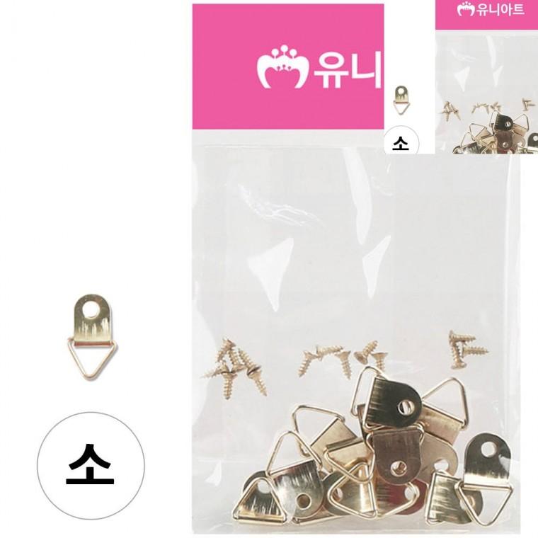 액자고리 나사 소 만들기취미 미술교육 유아만들기