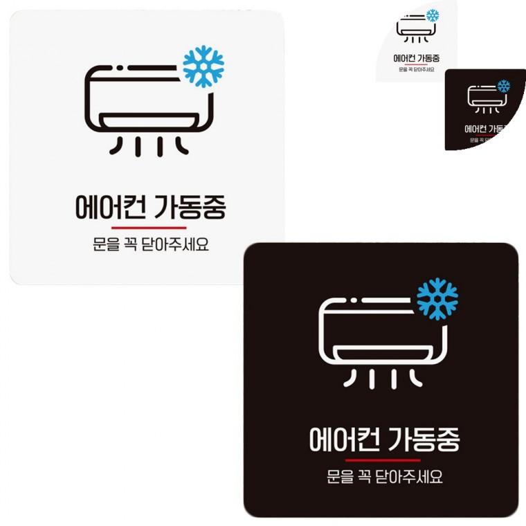 정사각 안내판 18x18cm 사인보드 매장표시판 사인물