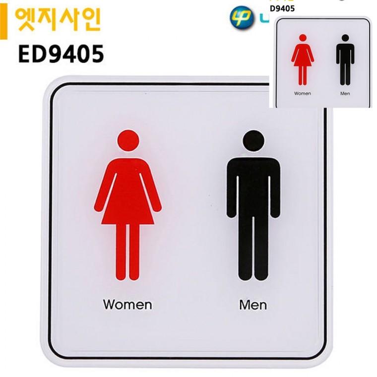 표지판 엣지사인 여자남자 120x120mm 화장실표지 화장실사인 화장실표찰