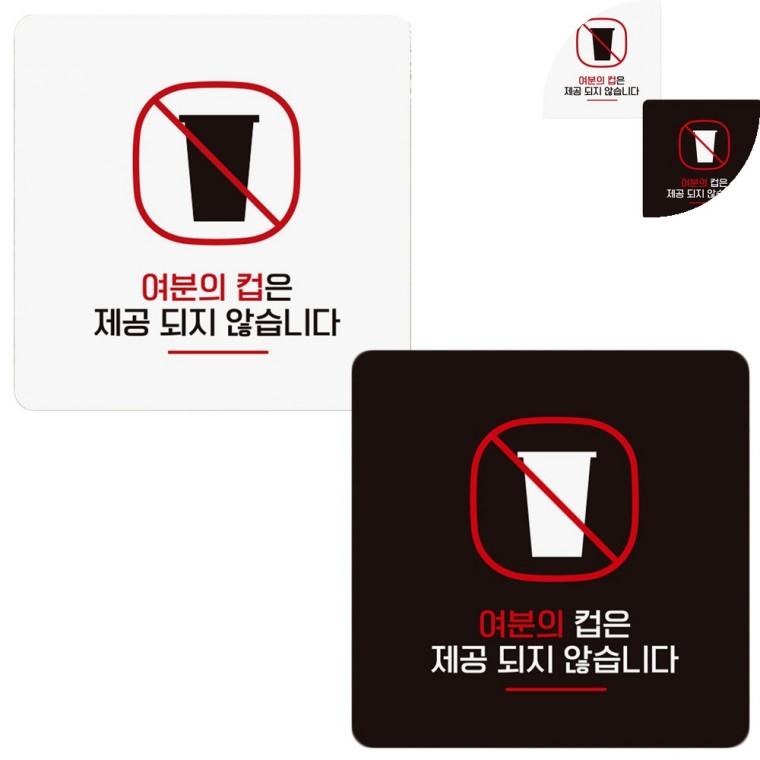 안내판 18x18cm 레터링문구 매장입간판 카페안내문구