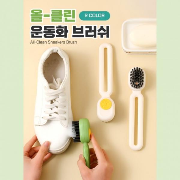 [별별창고] 운동화 브러쉬 세탁 솔 신발 청소솔 틈새 욕실 다용도 바닥 청소 세척