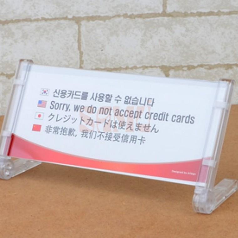 신용카드 사용불가 4개국어 안내판 다국어안내판 안내표지판