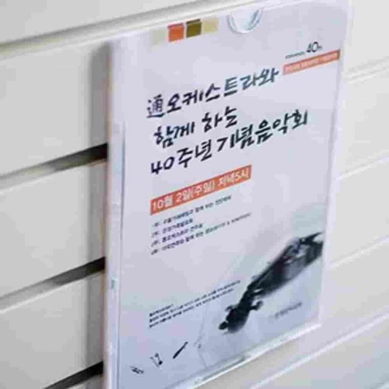 벽부착 A5게시판 10개 부착형게시판 아파트공지사항 부착용꽂이 홍보물꽂이 엘리베이터게시판