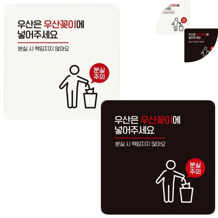 정사각 안내판 18x18cm 카페안내판 음식점안내문구 표지판