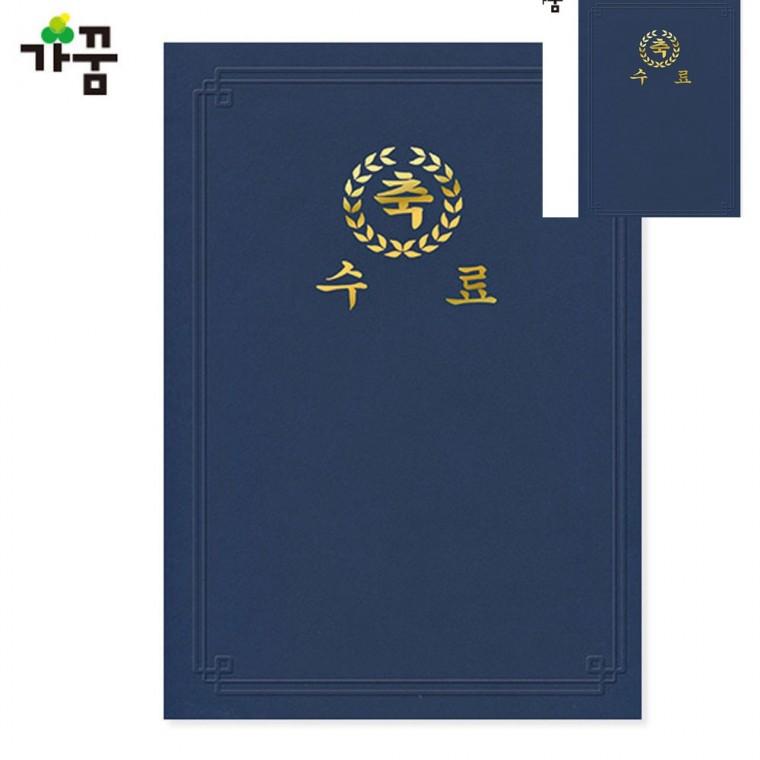 졸업장 종이 바인더 머메이드 수료 곤색 10매입 졸업장케이스 계약서케이스 자격증케이스