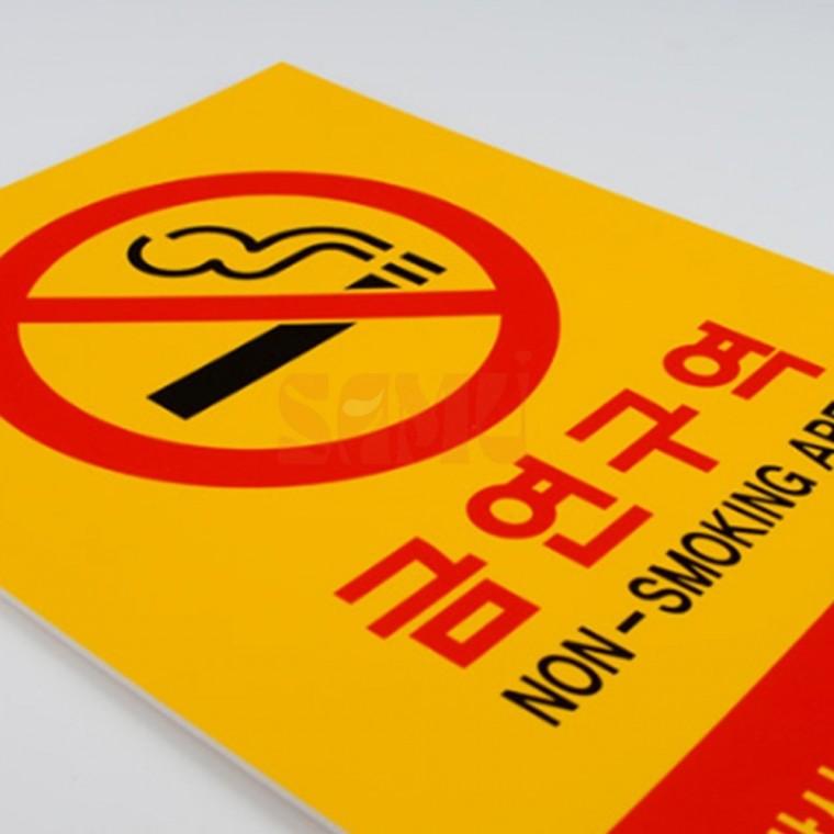 벽 부착용 금연 과태료 포맥스 안내표지판 식당표지판 매장표시판