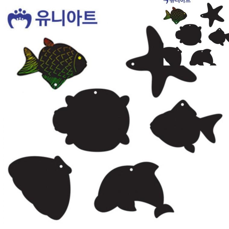 모양 스크래치종이 바다 공예재료 만들기수업 미술만들기