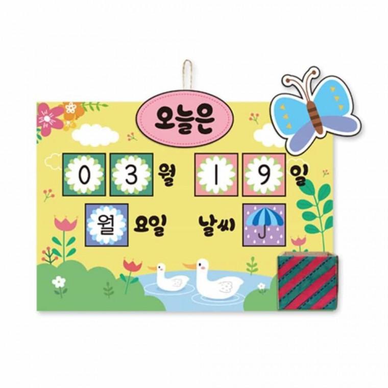 학습달력 나비 만년달력 만들기