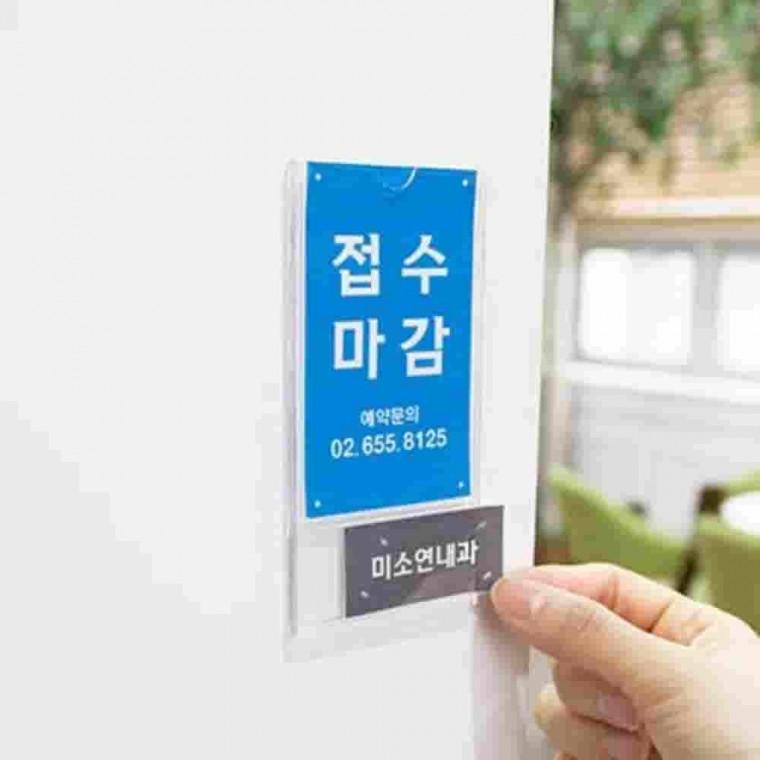 투명 이중 월프레임 미니 부착형꽂이판 포켓게시판 부착용꽂이판 종이꽂이판 호실안내판