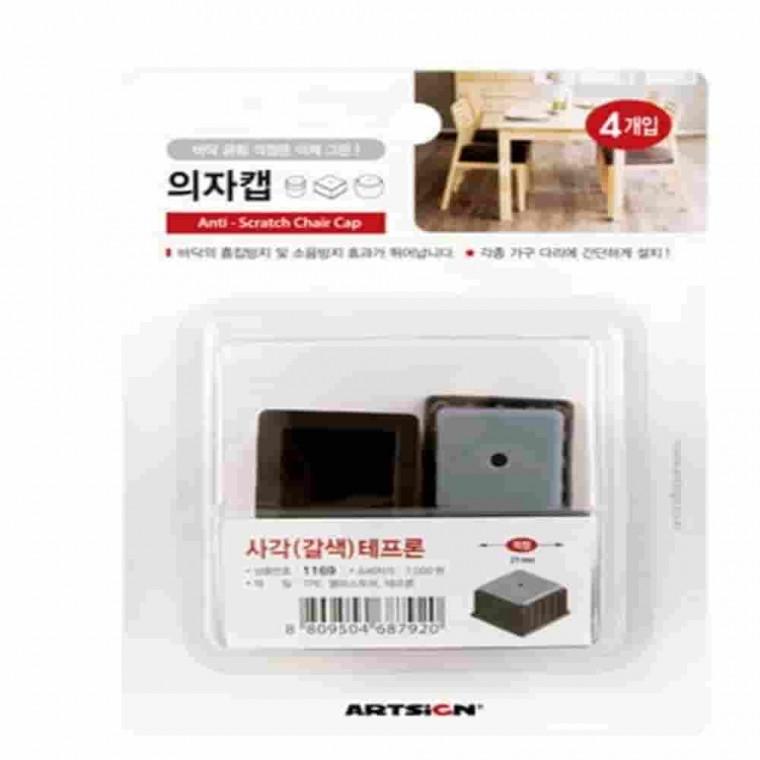 사각 테프론 의자발캡 4개 소음방지매트 바닥기스방지 사각의자캡 가구발패드 의자발싸개