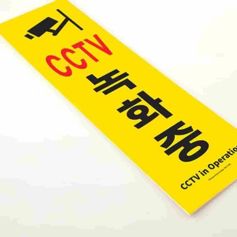 안내판 경고판 주차금지안내판 주차금지표시판 안내표지판 주차금지표지판 매장안내판