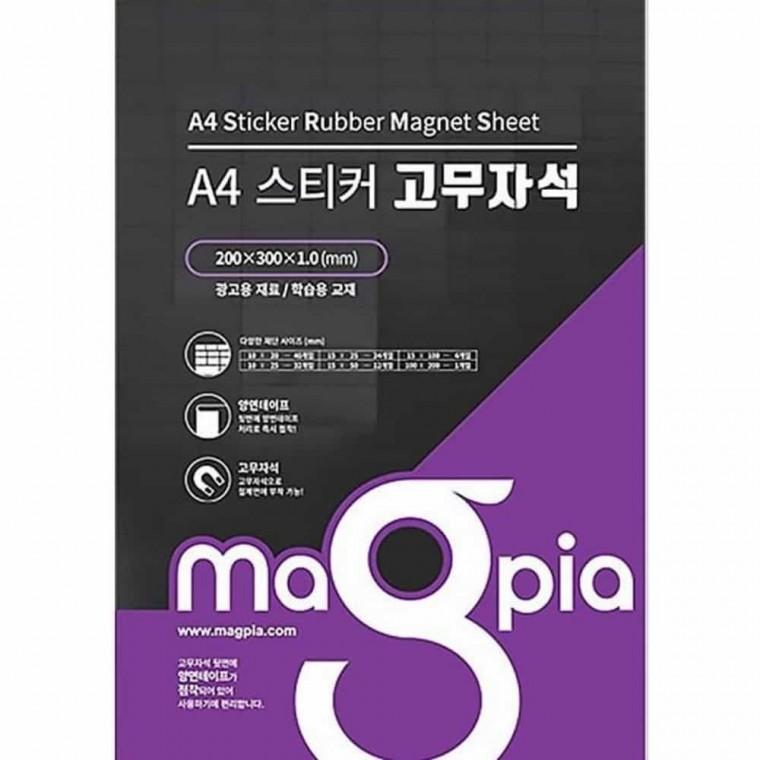 스티커 고무자석 A4 사각자석스티커 조각고무자석 메모자석