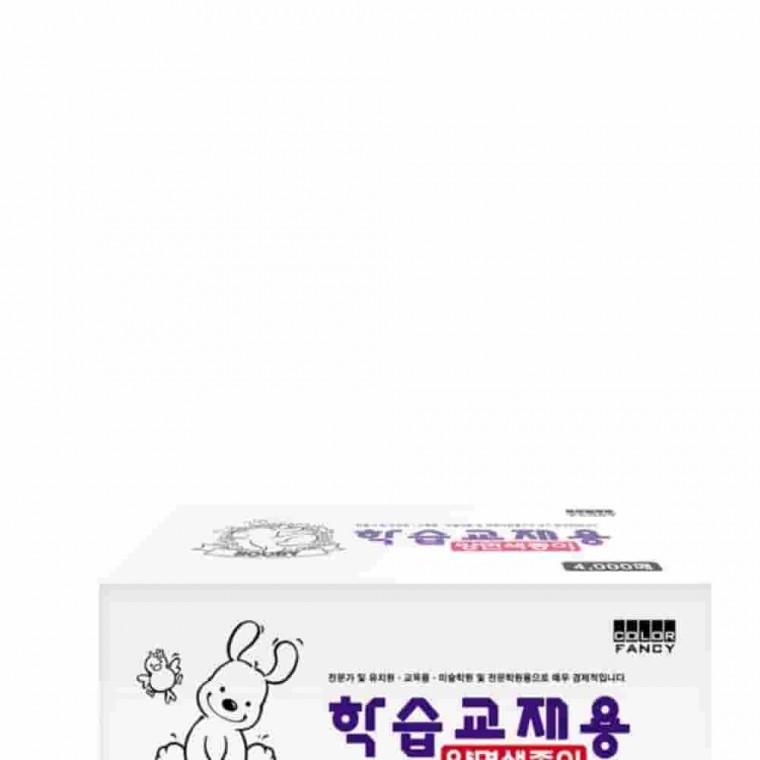 색종이 양면 4000매 색상지 종이접기재료 대용량색종이 컬러종이