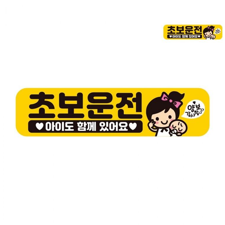 자동차스티커 28x7cm 자동차자석스티커 자동차스티커반사 차량용자석스티커
