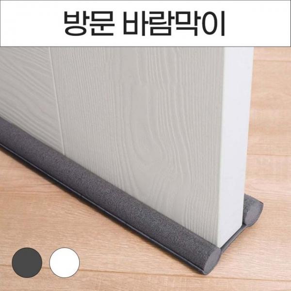 외풍차단 방문 틈막이 틈새막이 바람 문틈막이 문풍지
