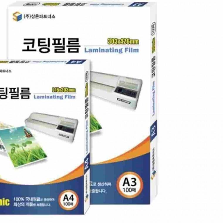 라미네이팅필름 150mic A3 100매 콘서트포스터 학회포스터 포스터코팅 스티커코팅필름