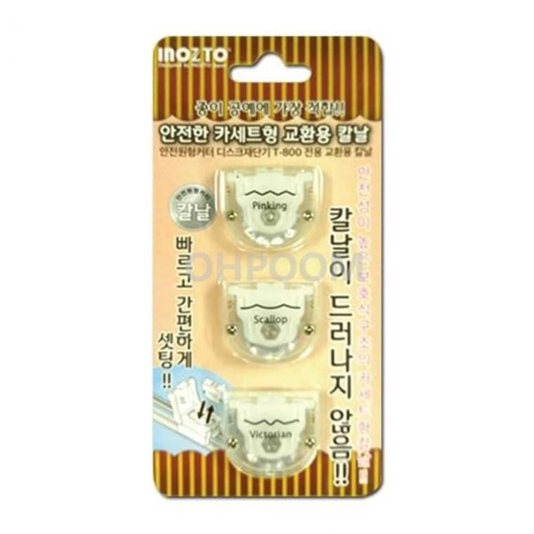 안전원형커터 리필 재단기칼날 재단칼 문서재단기