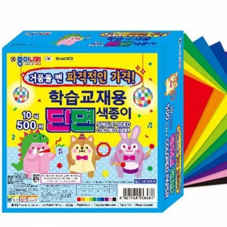 500매 10색 단면색종이 학교준비물 종이접기재료 미술용품