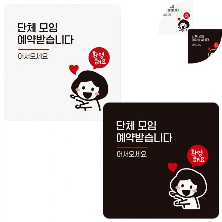 정사각 안내판 18x18cm 포맥스안내판 싸인물 안내판걸이