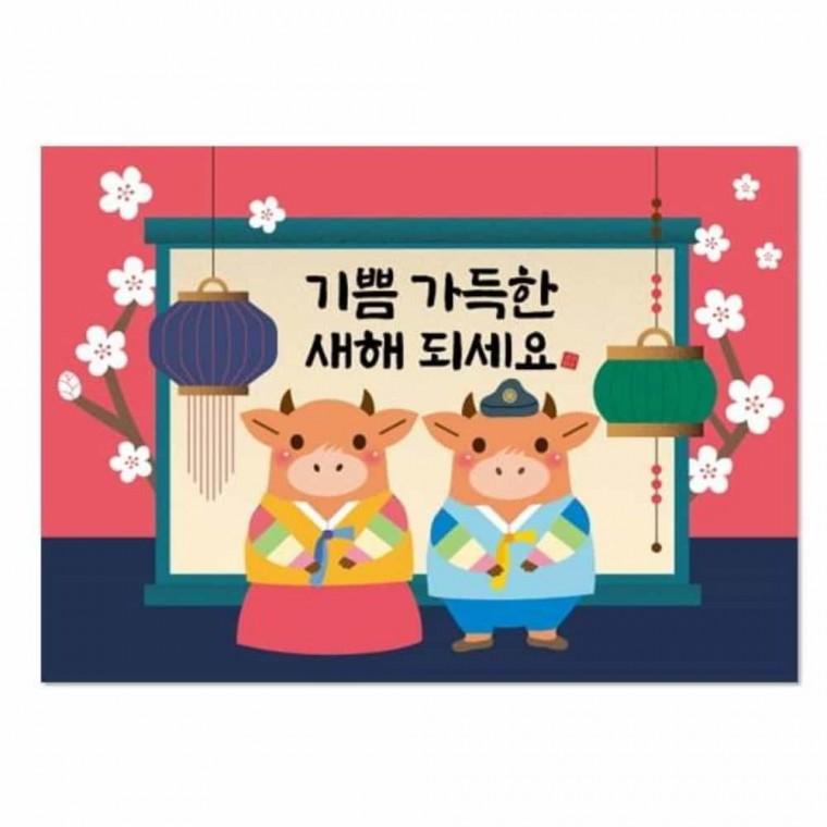 연하카드 새해소 복주머니연하장