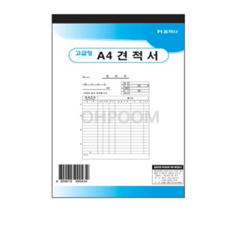 견적서 모조 A4 210x297mm 양식서식지 서식용지 서식지