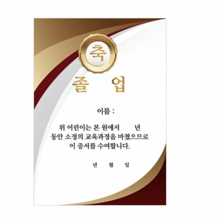졸업장만들기 졸업장 골드 만들기