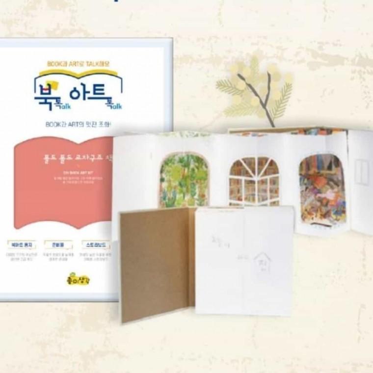 책만들기 폴드폴드 구조책 만들기