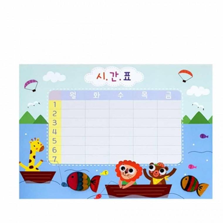 미술수업자료 바다여행 시간표 만들기