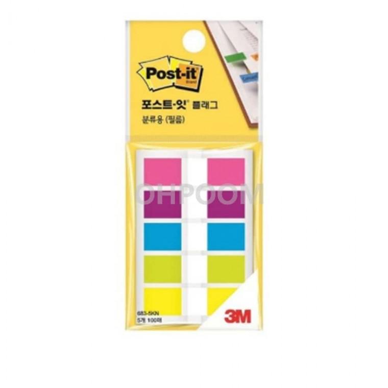 플래그 분류용 필름 44x12mm 무지메모지 모니터메모 메모장