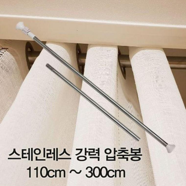 110cm 300cm 압축봉 스테인레스 강력