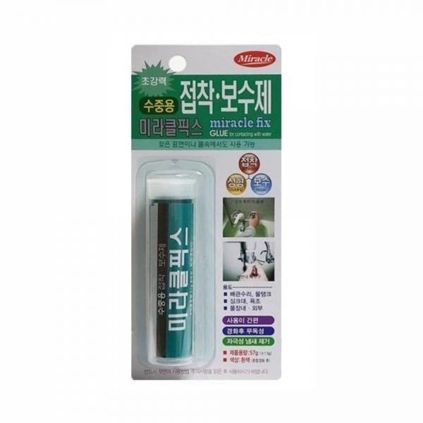 수중용 강력 접착 보수제 57g 대 틈새보수 흠집제거