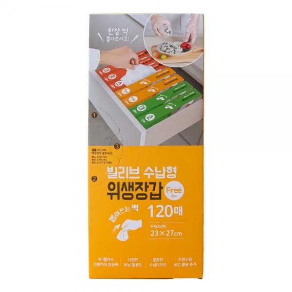 빌리브 수납형 위생장갑 120매