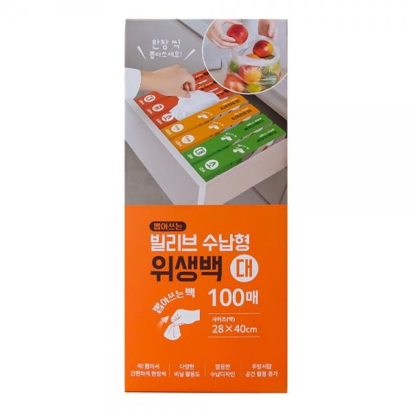 빌리브 수납형 위생백 대 100매입
