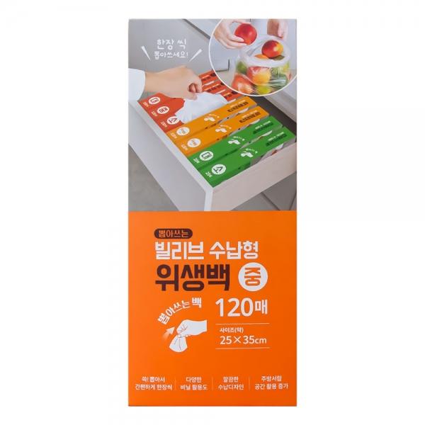 빌리브 수납형 위생백 중 120매입